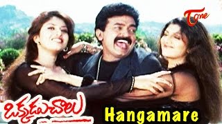 Okkadu Chalu Movie Songs | Hangamare Video Song | Rajasekhar, Rambha, Sanghvi