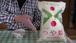 つや姫　お取り寄せしてみました。山形県産ワンランク上のお米「つや姫」