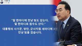 야, '우크라 지원 가능성' 맹공…\