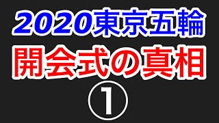 ついに開幕‼東京オリンピック！開会式の感想！【ひろゆき/切り抜き】