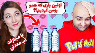 چالش سوالات زن و شوهری با مجازات اب 😍😍 couple challenge