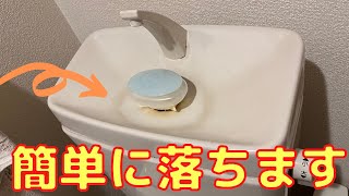 【トイレ掃除】手洗いタンクの汚れ、水垢には100均の○○と台所にある●●でピカピカに！これがコスパ最強です。