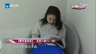 《好看中国蓝》20190327【《遇见你真好》抉择屋开启！是独自离开还是牵手成功《推手》柳青阳在工地吃泡面遇陈一凡彻底爆《发重耳传奇》骊姮重耳再聚首相拥而坐 张一山欲给重耳下羁绊】[浙江卫视官方HD]