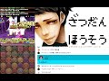 【パズドラ生放送】人生はなるようにしかならないさ【りょうチャンネル】