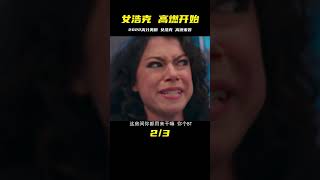 2022高分美劇《女浩克》震撼來襲  沒想到第一集就各種高燃鏡頭 #Dw探影 #火星 #科幻 #外星人 #未解之謎