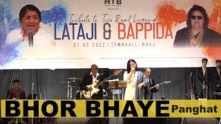 Bhor Bhaye Panghat Pe - भोर भए पनघट पे | Satyam Shivam Sundaram | Amrrita Patil @Honey_Tune_Band