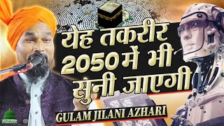 Ai-ChatGPT Aur Islam | Mufti Gulam Jilani Azhari New Taqreer