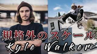 あまりのビッグスケールに世界中が思わず頭を抱えたカイル・ウォーカーのスーパースキル集 | Kyle Walker