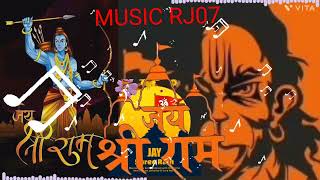 Ram Navami | Shree Ram DJ Song 2023 | Jay Shree Ram New DJ Song #remix #music #remix MUSIC RJ07