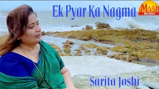 Less heard stanzas: Ek Pyar Ka Nagma: Sarita Joshi | Anurag |Santosh Anand | Manoj Kumar | Shor |