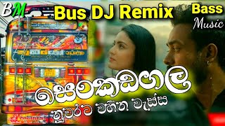 Senkadagala nuwarata wahina wassa dj remix - සෙංකඩගල නුවරට වහින වැස්ස Dj Remix - 2022 Bus Dj remix