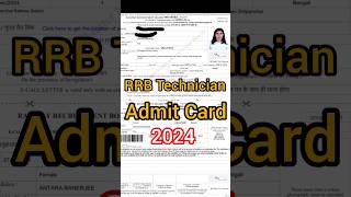 My Technician Exam Centre 😱RRB Technician Admit Card 2024 #rrb #technician#2024 #examcentre