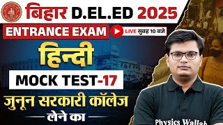 Bihar Deled Hindi Class 2025 | Bihar Deled Hindi Mock Test | Bihar Deled Entrance Hindi By Pavan Sir