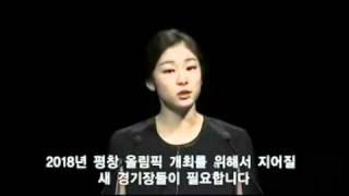 김연아 프레젠테이션 원본 자막有