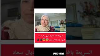 سطار بلحاج الكلب ديال الزروالي المتلي 🤣🤣🤣