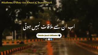 Rishtay Chahy Kitne Gahray Ho 💔🥀 || Sad Urdu Poetry Status || Heart Touching Poetry Status