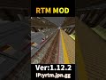 【rtm サーバ】24時間参加可能！　ver 1.12.2 使用モッドは概要欄のディスコードから　 shorts