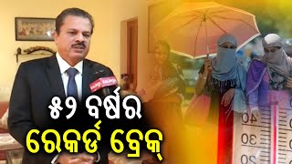 Odisha's Koraput breaks 52-year-old January heat wave record | Kalinga TV