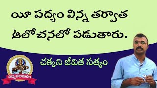 నరసింహశతకం||తెలుగు పద్యాలు||శేషప్పకవి||9550313413||Padyaparimalam