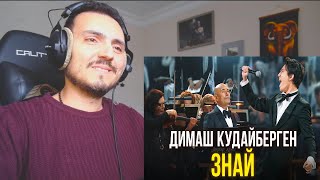 Dimash Димаш, Dmitry Aliev Дмитрий Алиев, Igor Krutoy «Crystal Ice» «Знай» \