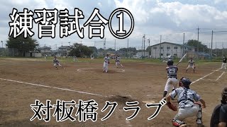 練習試合対板橋クラブ①　2022.7/24