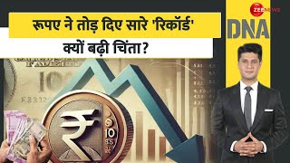 DNA: रूपए ने तोड़ दिए सारे 'रिकॉर्ड' क्यों बढ़ी चिंता? | Rupee Hits All-Time Low | Dollar Surge