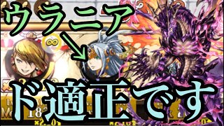 【オセロニア】高難易度‼︎絶望BOSSラッシュ竜編を神単パで攻略解説