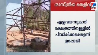 ക​‌ഠ്‌വയിലെ പീഡനം തെളിഞ്ഞു; ക്ഷേത്രത്തിനുള്ളില്‍ നിന്ന് പെണ്‍കുട്ടിയുടെ മുടി ലഭിച്ചു| Kathua-rape|Fo