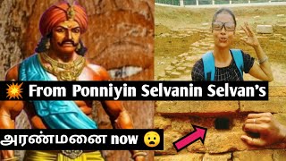 மாளிகை மேடு - ராஜேந்திர சோழன் அரண்மனை || Cholan Palace in tamil || Raja Raja cholan || Renuganesh