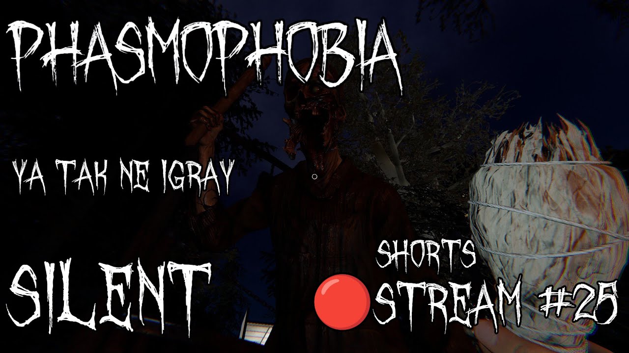 стрим Phasmophobia Shorts Phasmophobia Horror Funny рек
