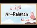 Allah's Names - Ar-Rahman - Ar-Rahim (1-2)