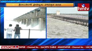 శ్రీరాం సాగర్ కు పోటెత్తిన వరద | SriRam Sagar Project | SRSP | hmtv