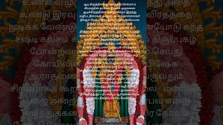 ஆடி கிருத்திகை விரதம் சிறப்புகள்# aadi kirurhikai viratham# murugan# spirituals#