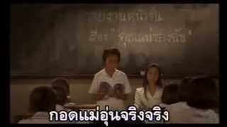 เรียงความเรื่องแม่