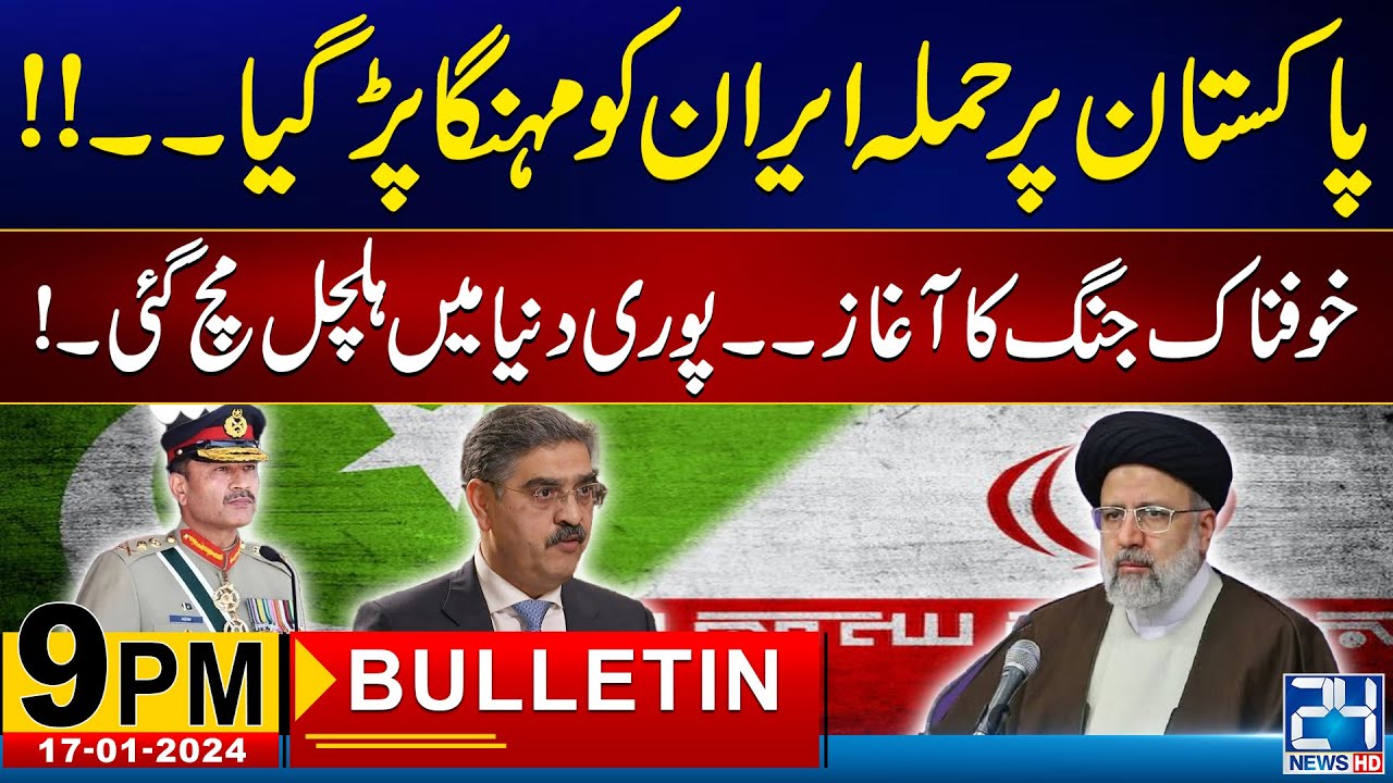 9pm News Bulletin | 17 Jan 2024 | 24 News HD - YouTube