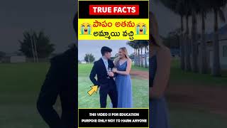 Girl surprises boyfriend #humanity 😭పాపం అతను😭 #amazingfacts #truefacts #shorts