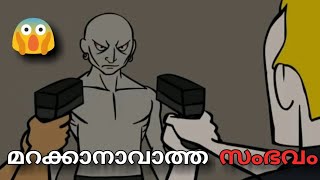 മറക്കാനാവാത്ത അനുഭവം Malayalam horror cartoon ghost cartoon |Scary Planet Malayalam