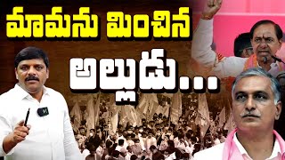 MLC Mallanna Counter On Harish Rao | మామను మించిన అల్లుడు.. | QNewsHD