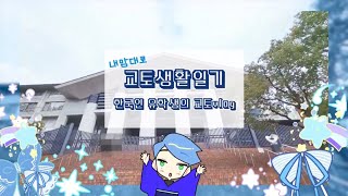 【일본유학Vlog】난 우울할 때 오사카를 가…오사카여행_전편🐸02 [씨존브이로그]