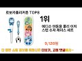 2024년 바로 그 상품 로보카폴리커튼 추천 top 8