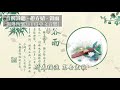 穀雨 音闕詩聽 feat.趙方婧【中文音樂】【動態歌詞】lyrics【無損音質】穀雨天時尚薄寒，梨花開謝杏花殘。