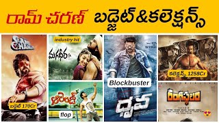 ram charan hits and flops||budget and collections||all movies list||upcoming movies list