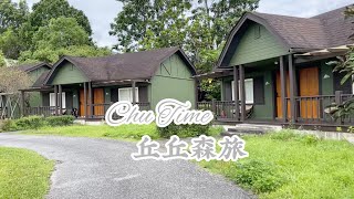 快速探索花蓮親子飯店「丘丘森旅」，大山下親子瑜珈（記得打開cc字幕看飯店介紹喔）