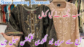 Sub Rang New store opening discount Upto 50% off luxury collection |5 December 2024