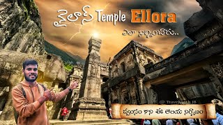 ఏకశిలా దేవాలయం | కైలాస మందిరం | Ellora Caves in Telugu By JB