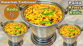 Himachali Traditional Recipe Redu| Kheru Recipe | Palda| Kadu | Himachali Redu Recipe | रेड़ू रेसिपी