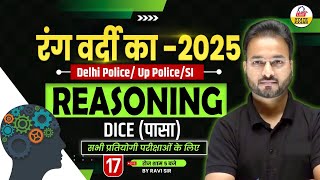 रंग वर्दी का 2025: REASONING- DICE | For DELHI POLICE/UP POLICE/SI | By Ravi Sir