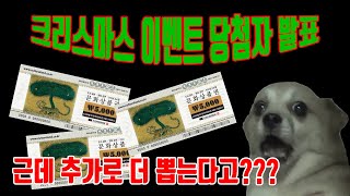 추가로 더 뽑는다고?(종료된 이벤트)[당첨자 발표]