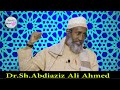 d28 sharxu raxbiya المناسخات c1 dr sh.abdulaziz ali ahmed.