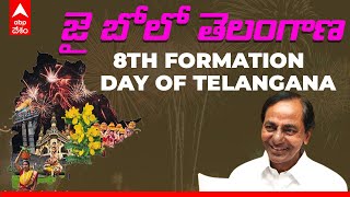 8th Formation Day of Telangana  : అమరవీరుల త్యాగఫలం...ప్రగతి పథాన పయనం.. | ABP Desam